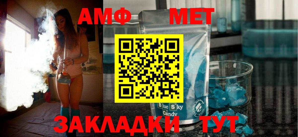 Амфетамин  Вход с VPN  Стрежевой  АМФ Premium 