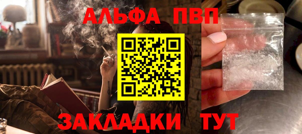 A PVP  APVP Соль  Стрежевой  Вход с VPN  Альфа ПВП СК  А ПВП Crystall 