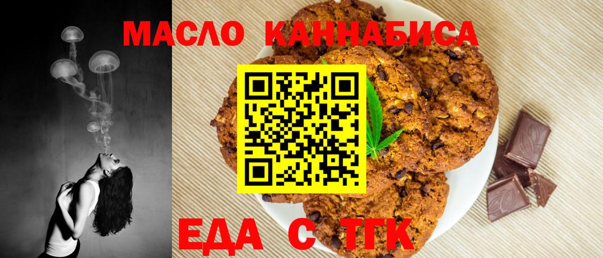 Стрежевой  Canna-Cookies марихуана  Вход с VPN 
