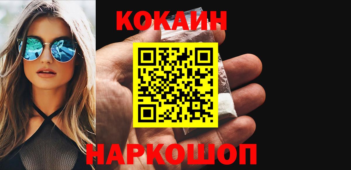 COCAIN 97%  Вход с VPN  Кокаин Боливия  Стрежевой 