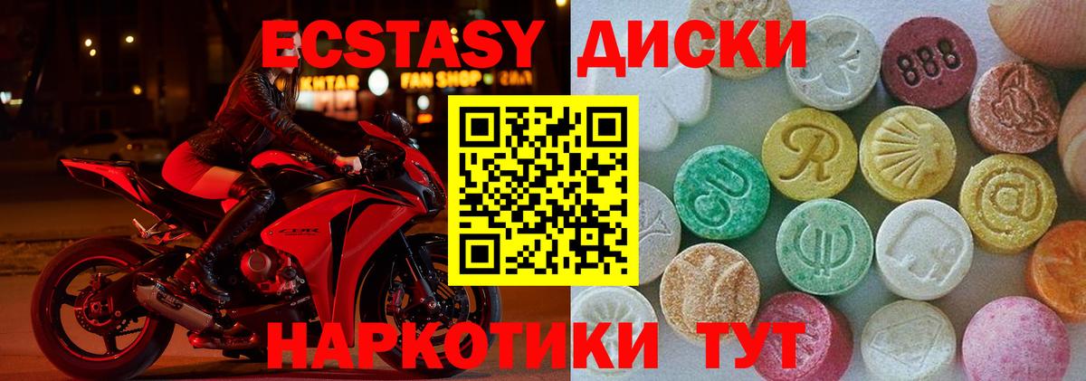 ЭКСТАЗИ  что такое наркотик  ЭКСТАЗИ 99%  площадка какой сайт  Ecstasy круглые  Вход с VPN  Стрежевой 