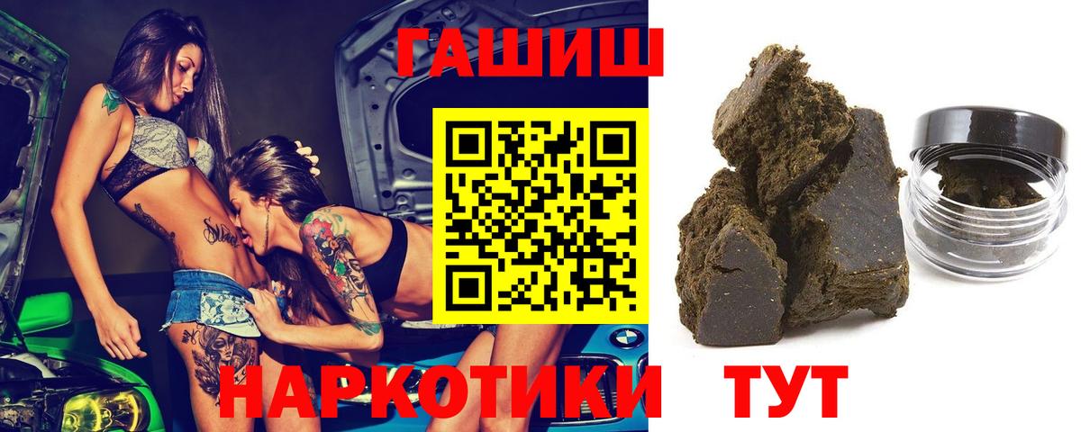 ГАШИШ hashish Стрежевой