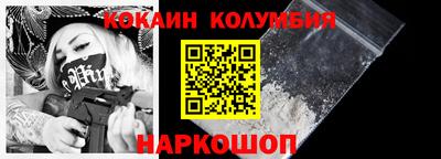 кокаин VHQ Северобайкальск