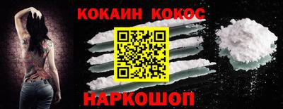 кокаин VHQ Северобайкальск