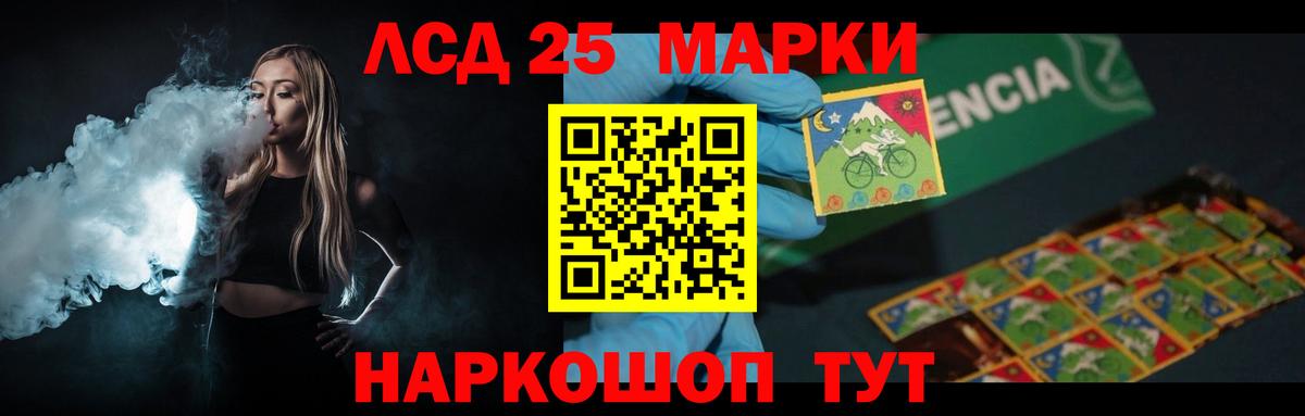 LSD-25 экстази  Вход с VPN  ЛСД экстази кислота  Стрежевой  ЛСД экстази кислота 
