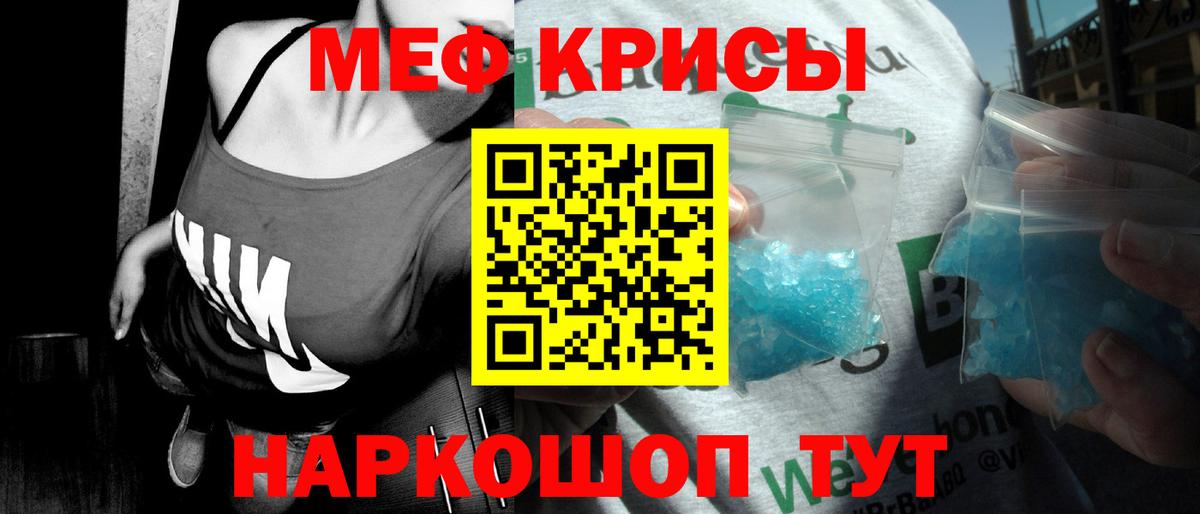 МЯУ-МЯУ кристаллы  Вход с VPN  Мефедрон  МЕФ VHQ  Стрежевой 