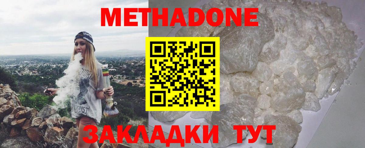 Метадон methadone  Вход с VPN  Стрежевой 