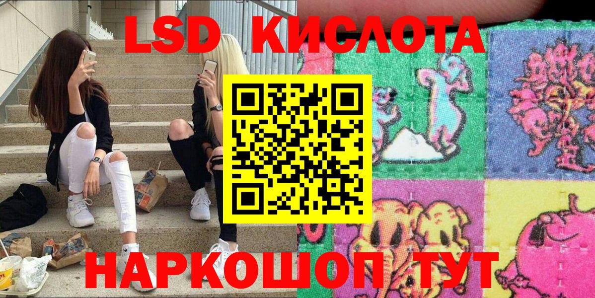Марки 25I-NBOMe 1,8мг Стрежевой