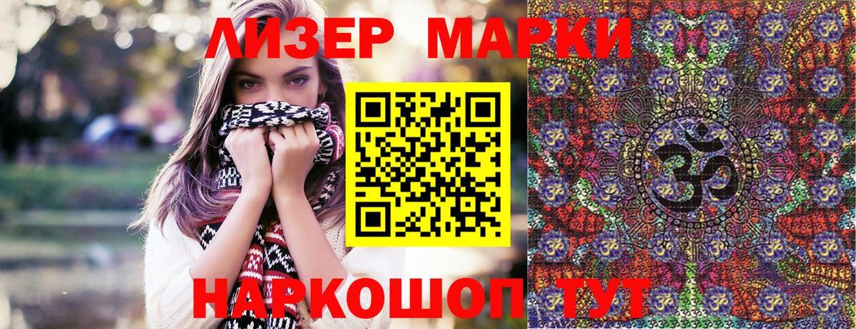 Марки 25I-NBOMe 1,5мг  Марки 25I-NBOMe 1,5мг  Вход с VPN  Стрежевой 